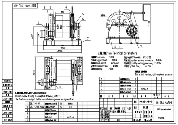 57 kN Hydraulic Winch Drawing350982.png 57 kN Hydraulic Winch Drawing.png